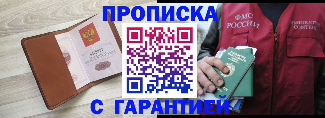 прописка для школы в Бахчисарае