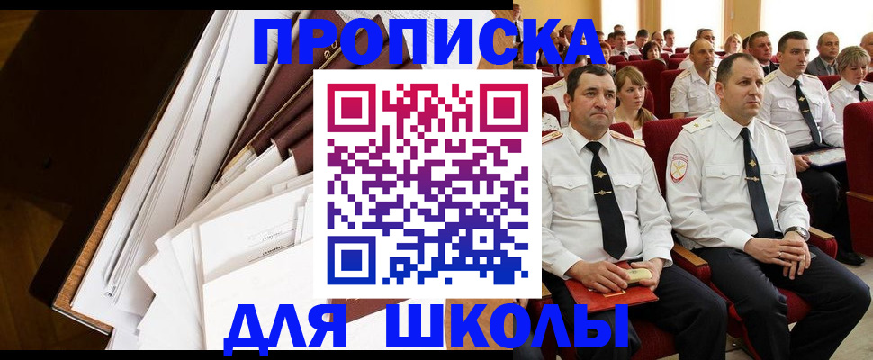 регистрация для дет. сада в Бахчисарае