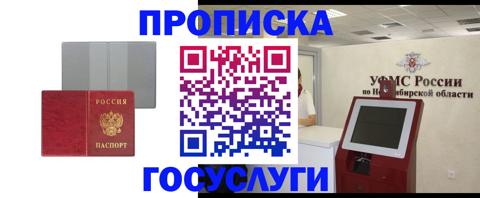 прописка паспорт в Бахчисарае