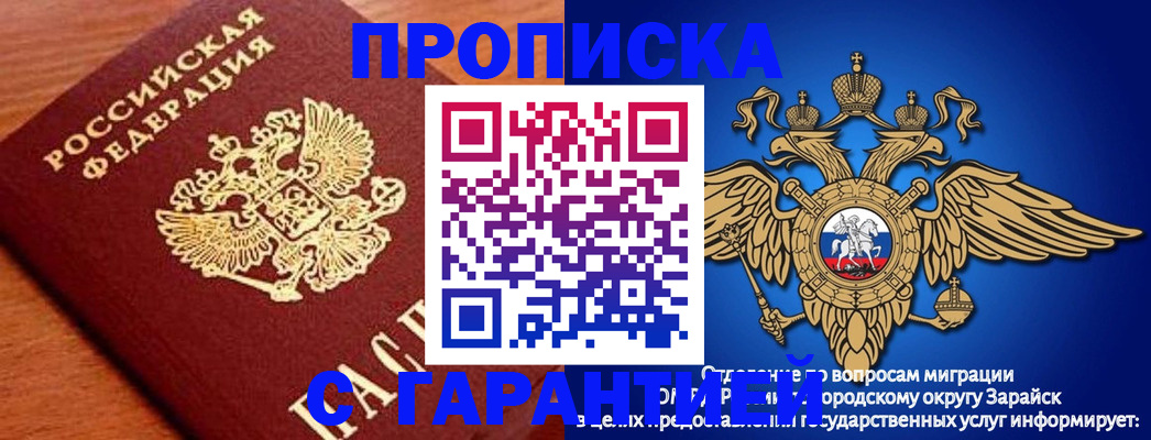 регистрация для дет. сада в Бахчисарае