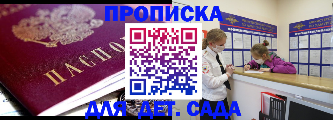 найти адрес прописки в Бахчисарае